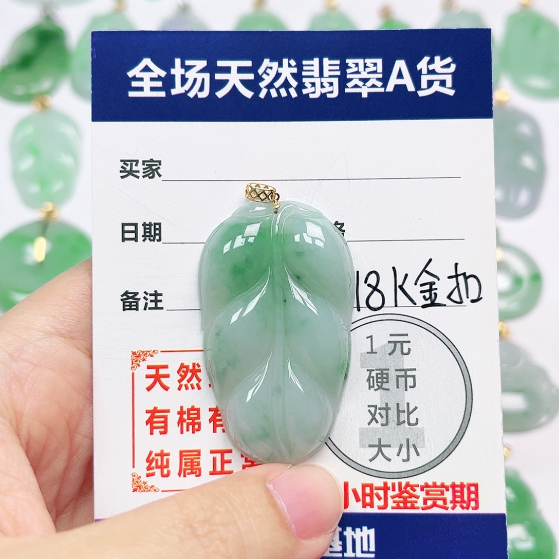 翡翠18K金镶嵌挂件