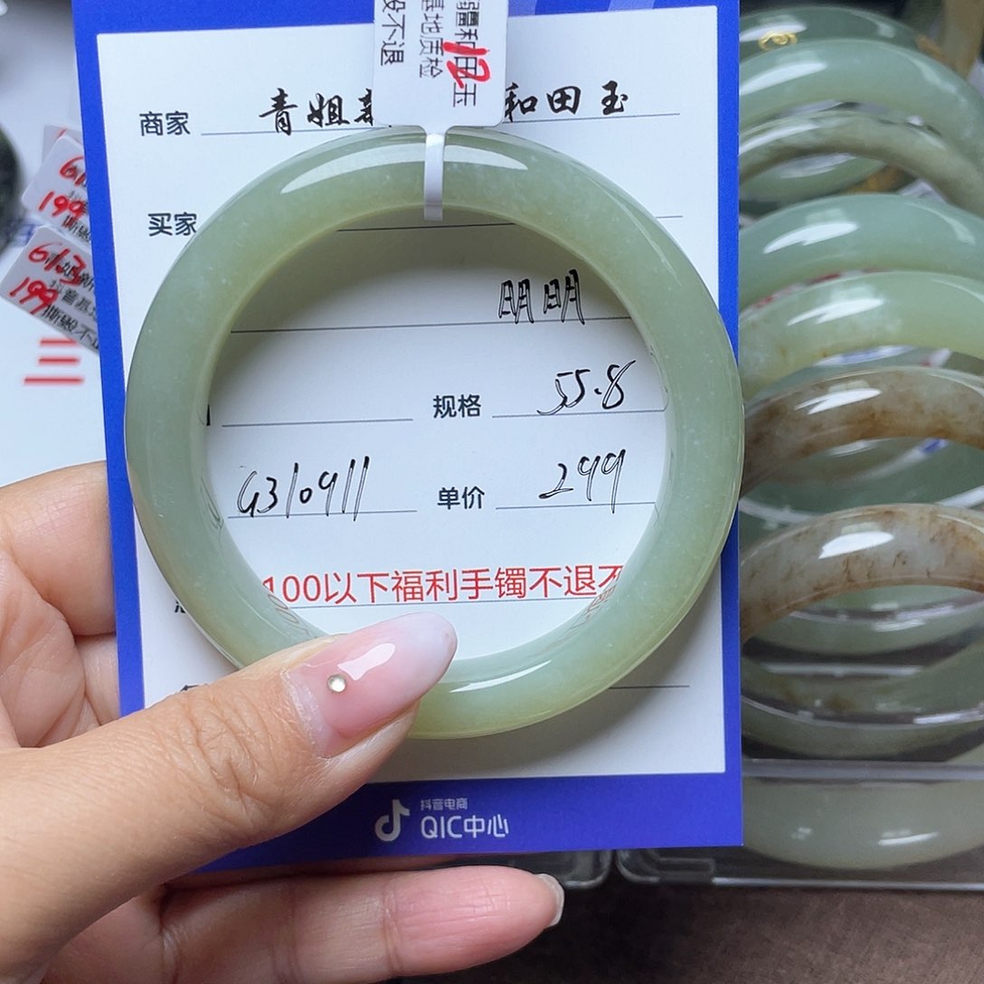 和田玉手镯未镶嵌明*明