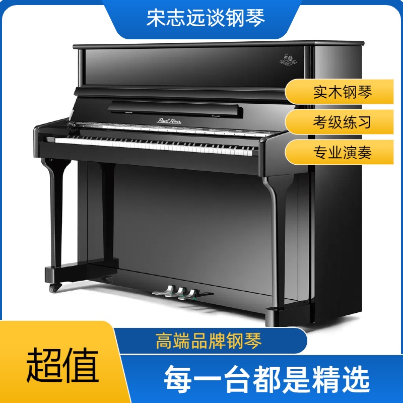  XINGHAI INSTRUMENT/星海 二手钢琴星海锁定链接 到家满意付尾款