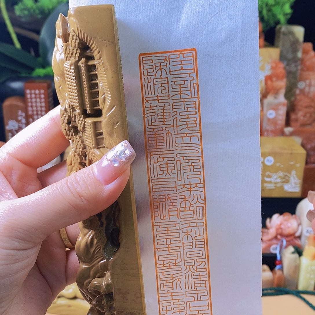 昌化石其他5202 手工篆刻作品