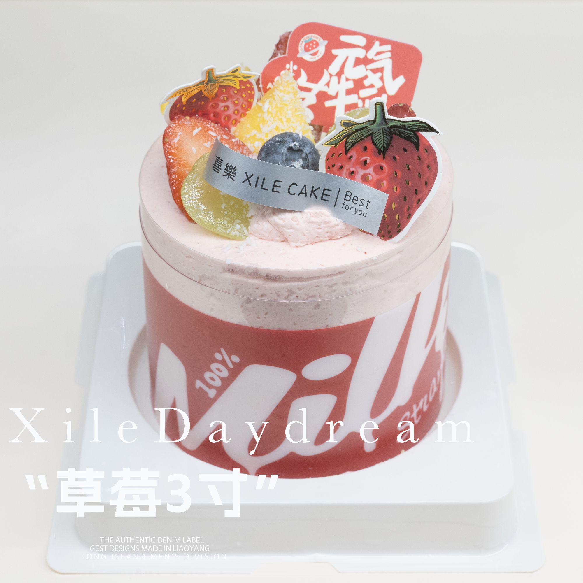 3寸鐵塔動物奶油草莓味櫻桃楊梅雙層夾心蛋糕(當日製作)