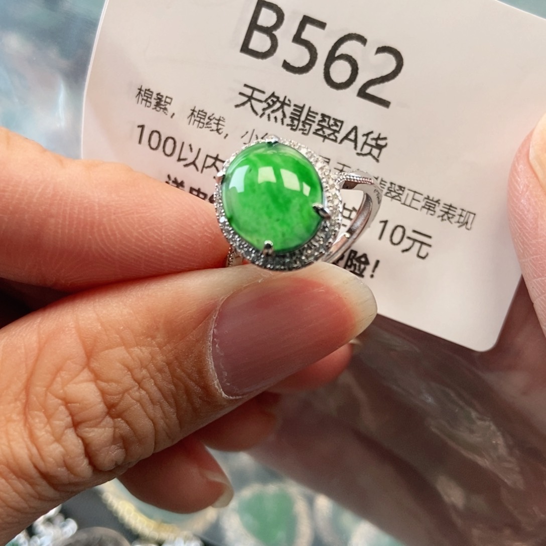 【闪购商品】翡翠吊坠(不含链)未镶嵌