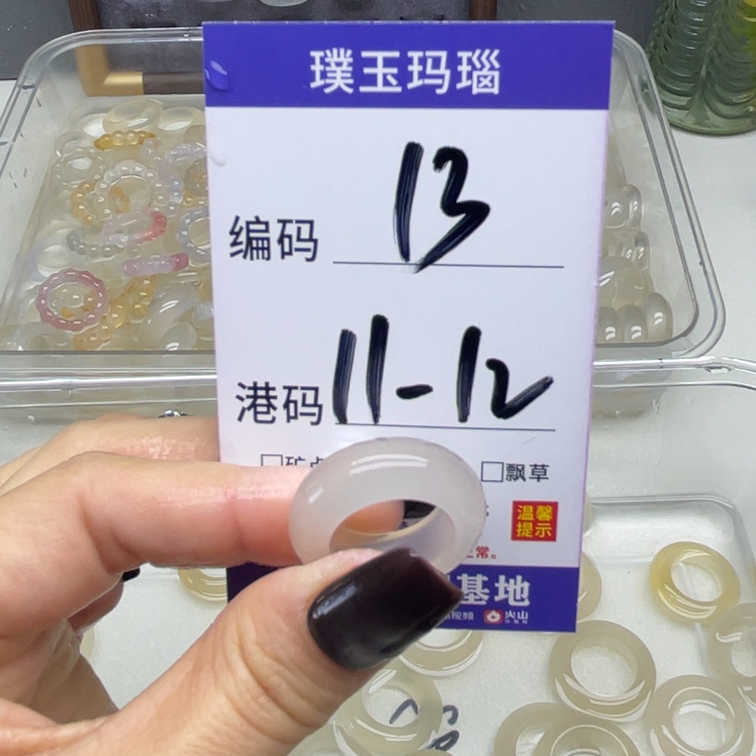 玛瑙/玉髓未镶嵌戒指