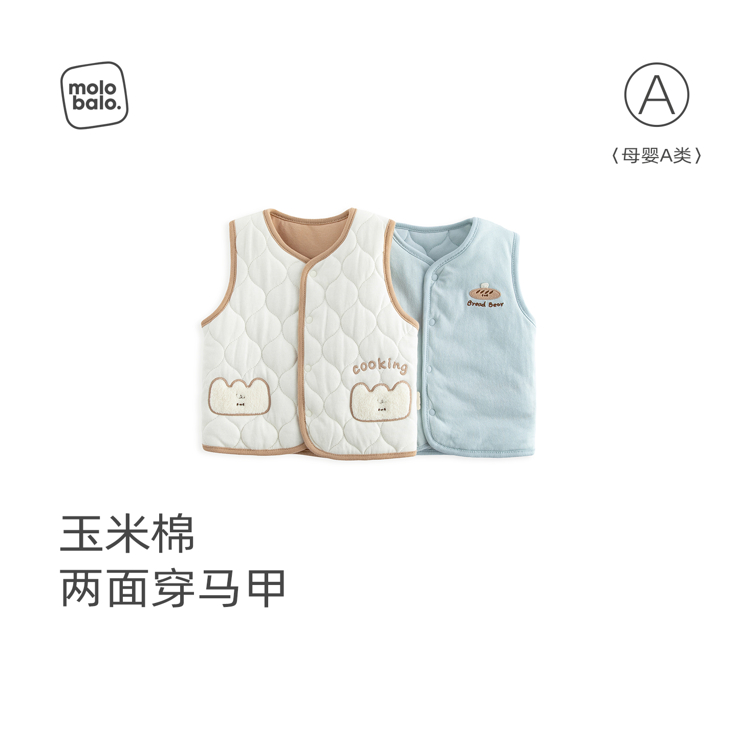 【两面穿】麦拉贝拉宝宝夹棉马甲冬季保暖厚款背心婴幼儿衣服新款