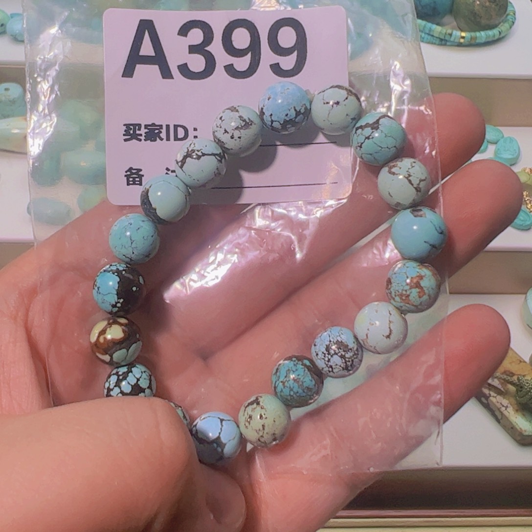 绿松石10单圈未镶嵌