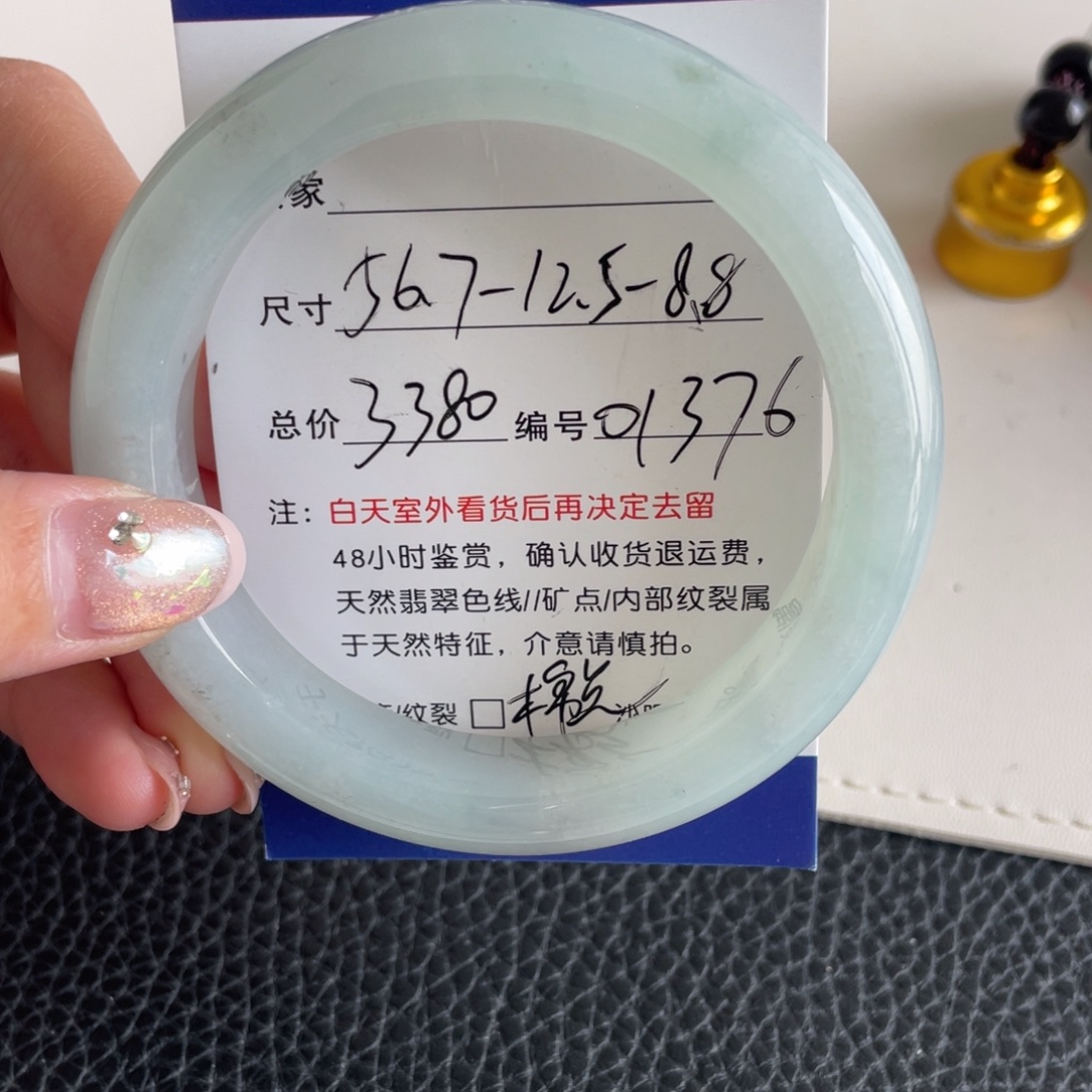 翡翠未镶嵌手镯翡翠