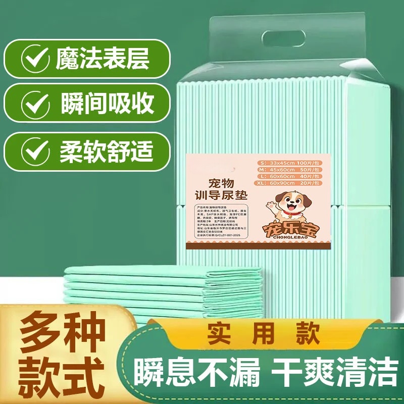 【即用即丢】宠物尿布垫狗狗纸尿垫宠物尿垫狗尿垫尿布狗狗隔尿垫