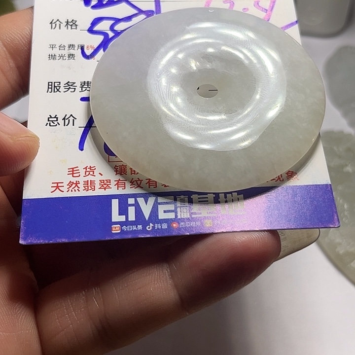 时***遇定制翡翠未镶嵌翡翠