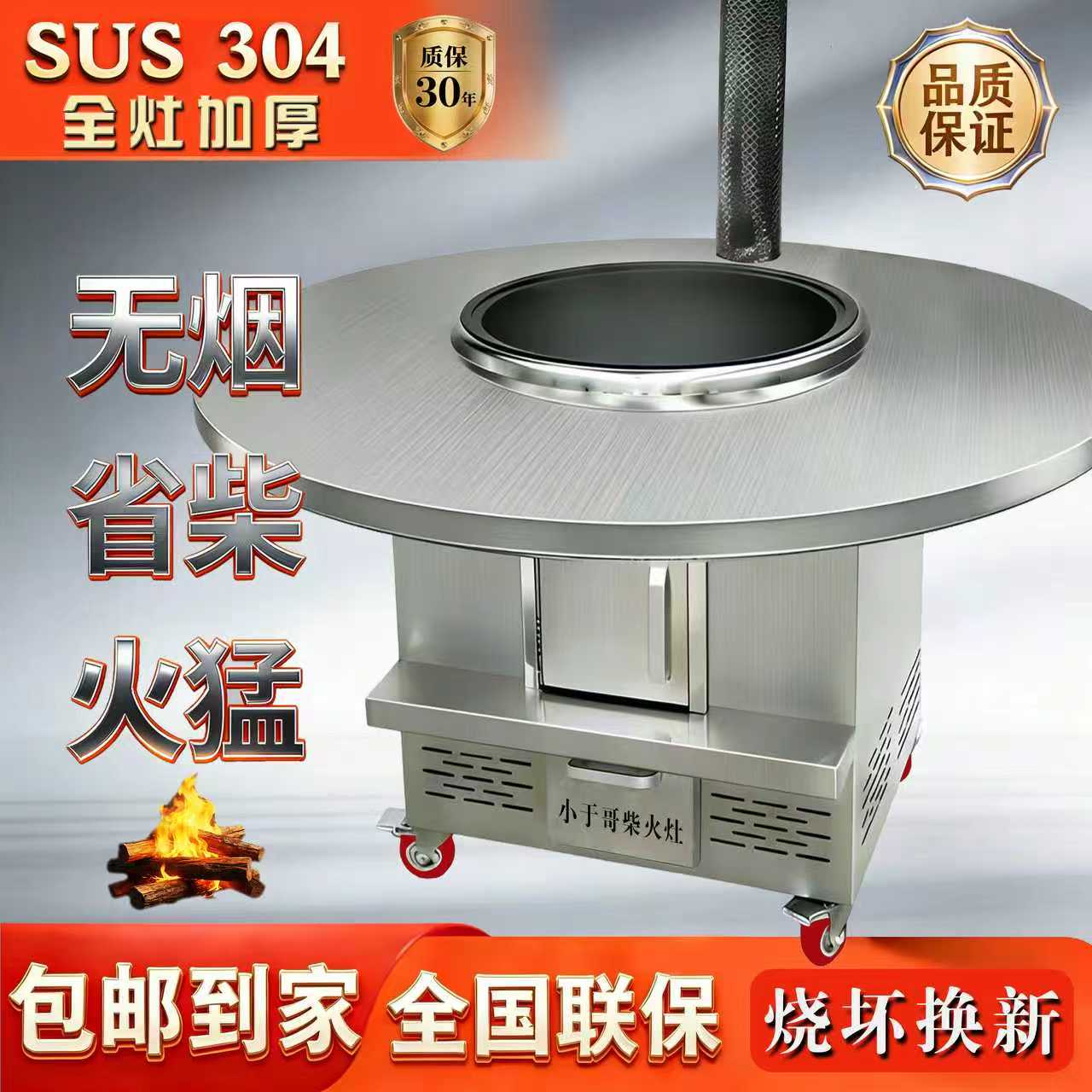 【小于哥】全新圆桌款58圆桌家用户外野炊农村不锈钢圆桌柴火灶