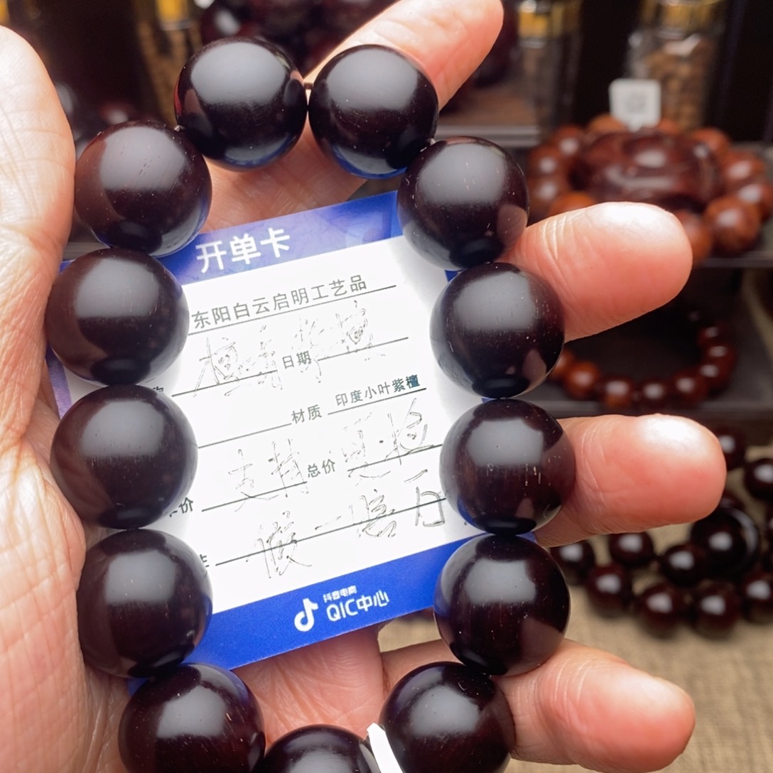 檀香紫檀（小叶紫檀）手串/手链1.8泥料带金星黑珍珠特价款