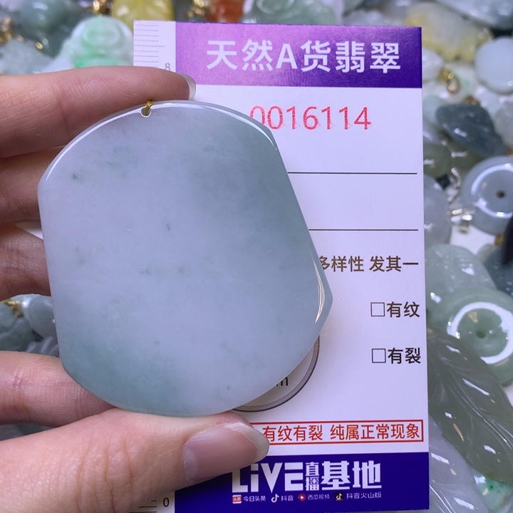 用***7翡翠未镶嵌吊坠(不含链)