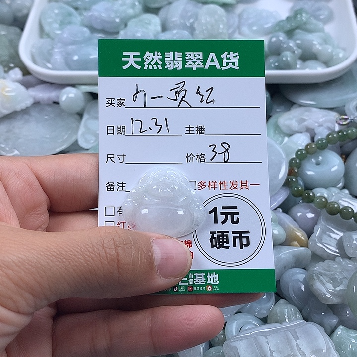 *****翡翠未镶嵌吊坠(不含链)