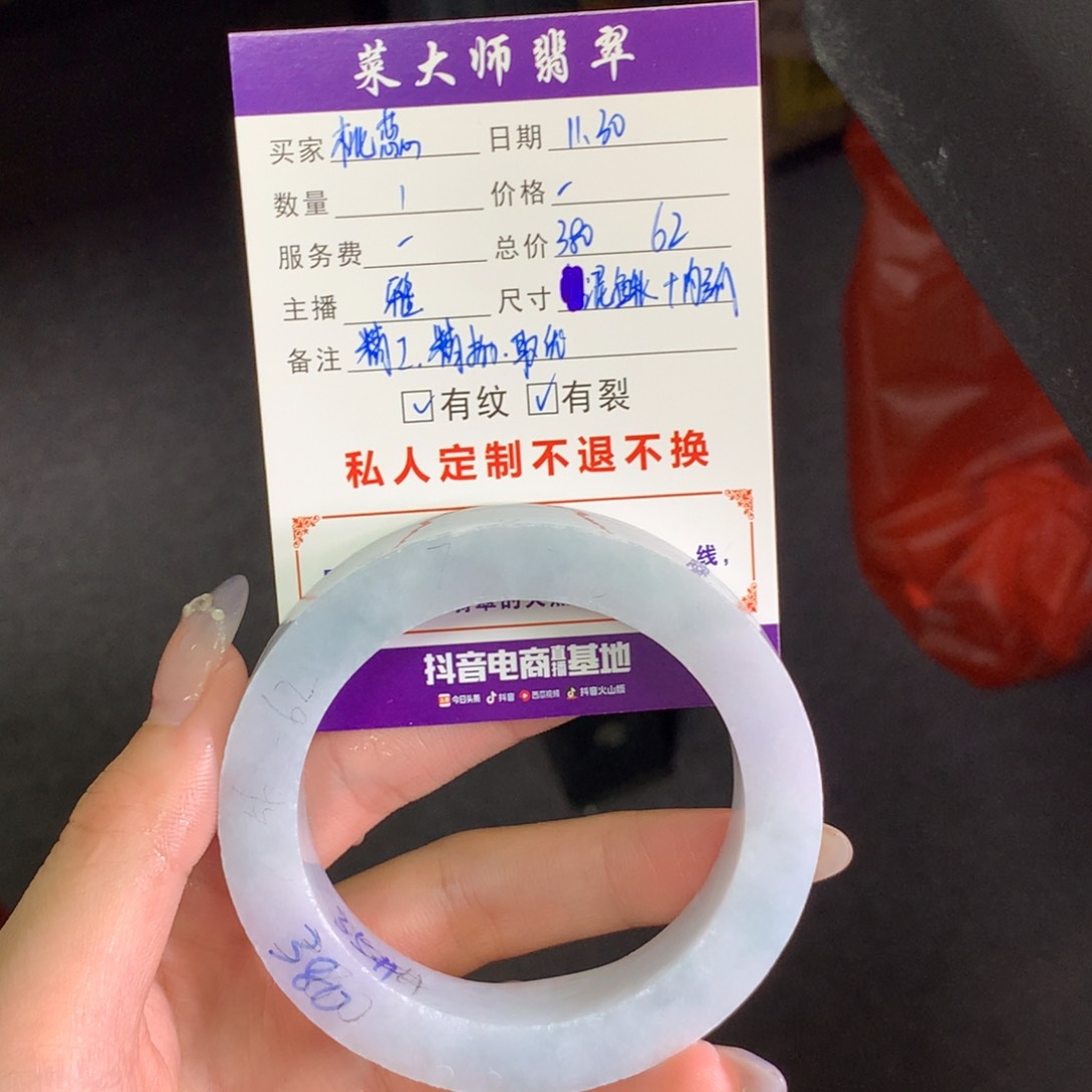 【闪购商品】未镶嵌翡翠手镯定制翡翠桃*