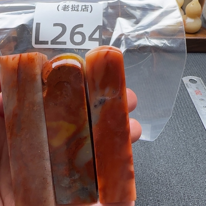 福***兴老挝石正常 正常 正常