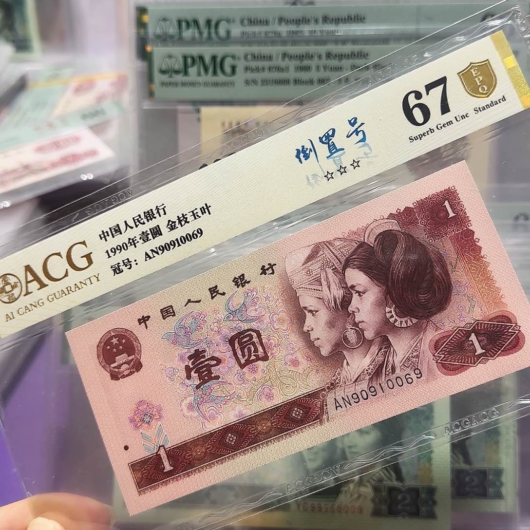 纸90910069。。倒置号901