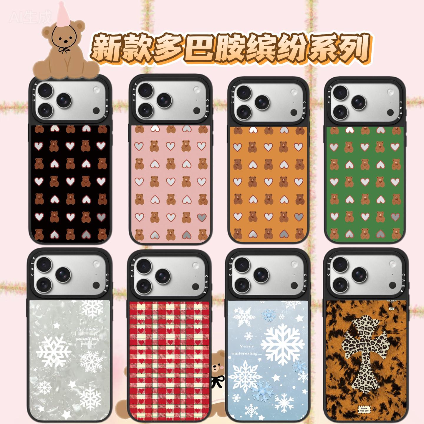 【多巴胺缤纷系列】CASE镜面17promax手机壳适用于16pm防摔15p可爱