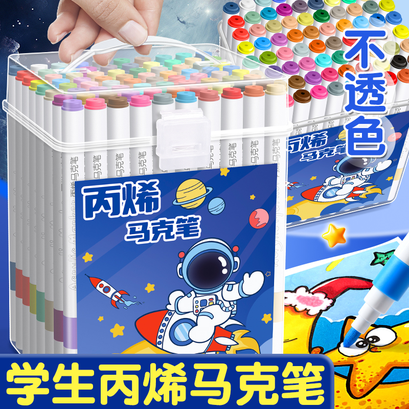 丙烯马克笔儿童水彩笔笔芯小学生美术画画专用不透色可叠色幼儿园