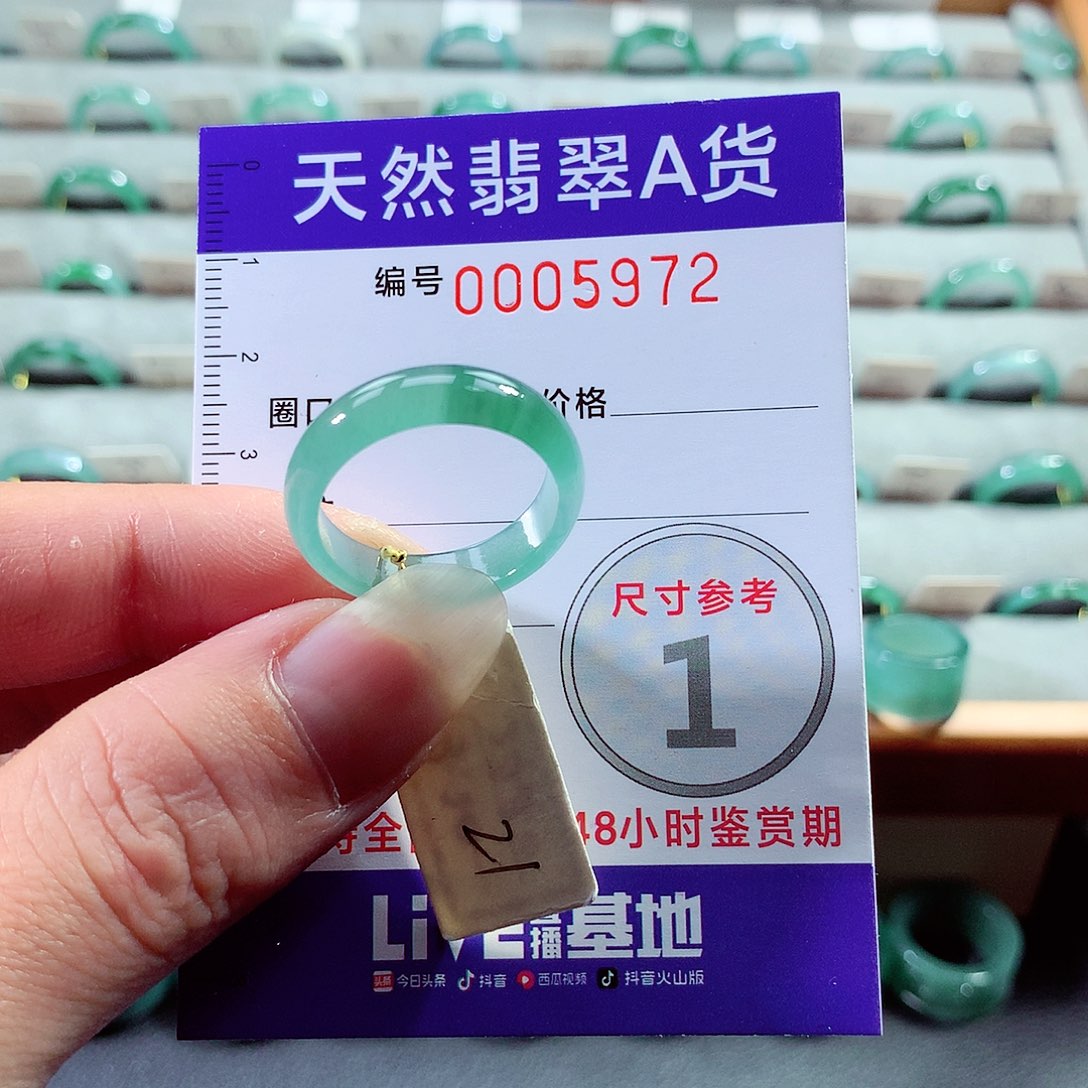 翡翠戒指未镶嵌21号