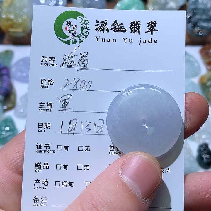 翡翠颈饰未镶嵌挂件