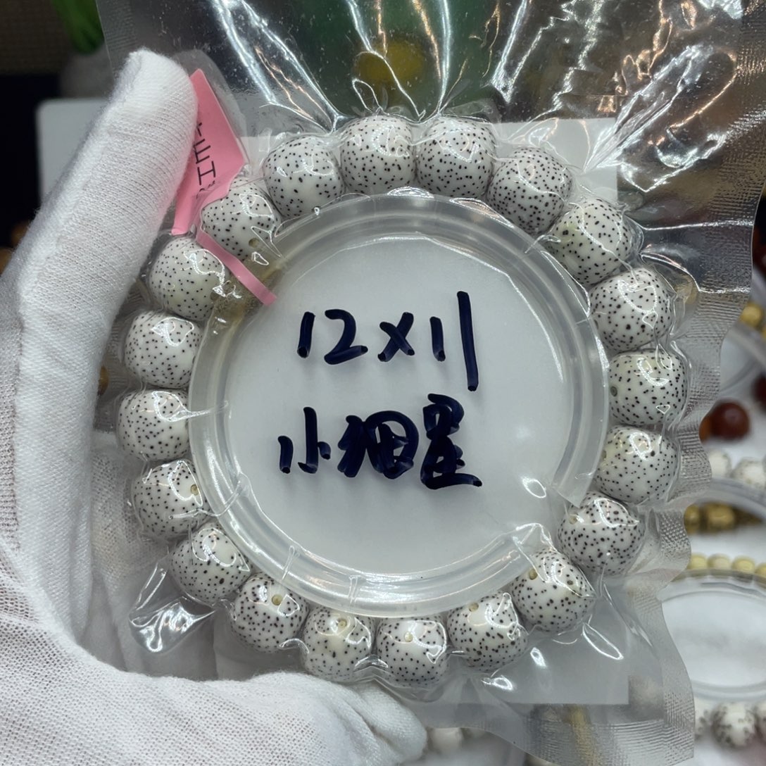 星月菩提手串12/11原白