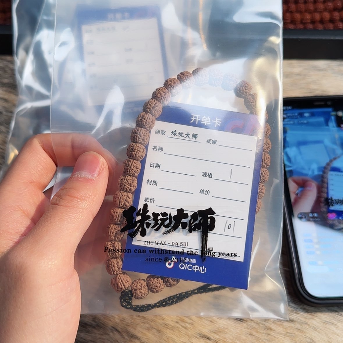 【闪购商品】吊坠金刚菩提梁*佳101……..