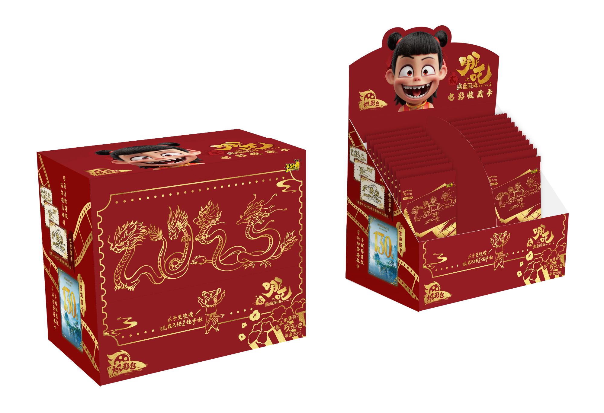 【全能/大胃王/狂风/爆米花】卡游哪吒之魔童闹海织影包收藏卡代拆