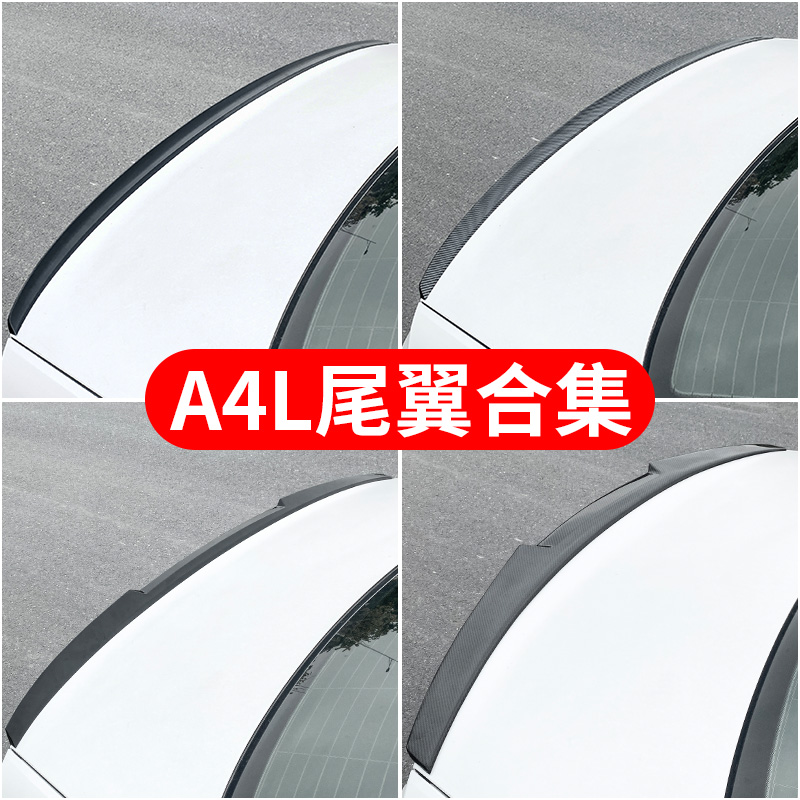 适用17-25款奥迪A4L小尾翼A5改装外观装饰件S4S5同款鸭尾鲨鱼鳍罩
