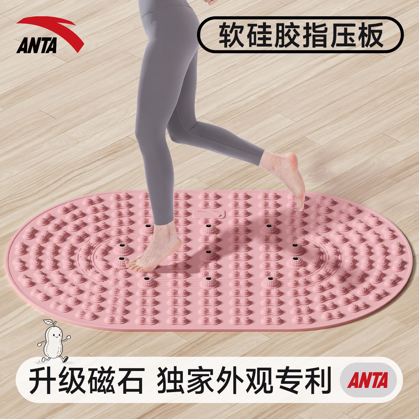 安踏【80*50CM】硅胶指压板室内专用慢跑垫足底按摩加大【送运动袜】商品图