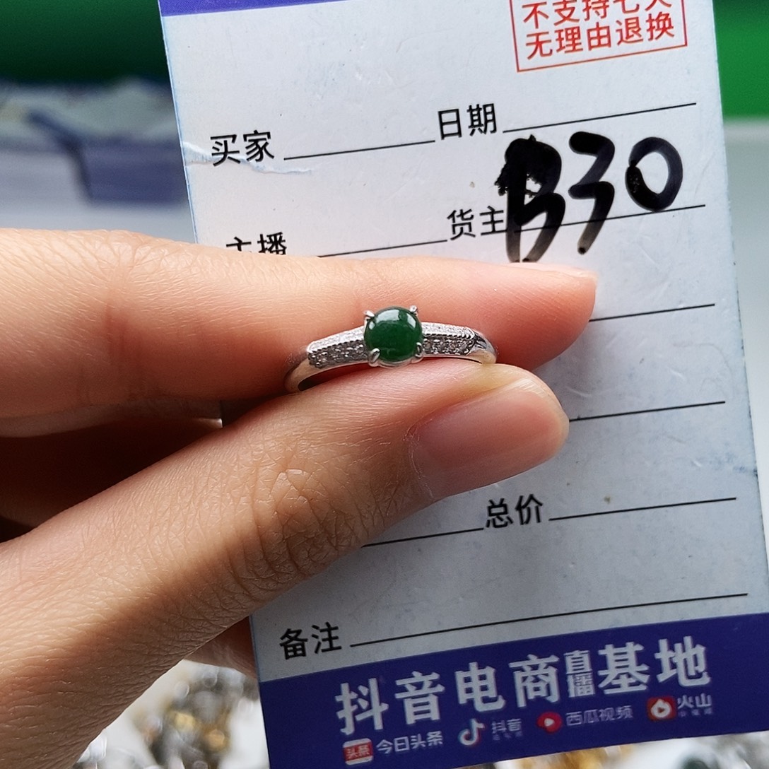 翡翠未镶嵌戒指戒指