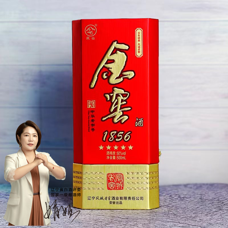 凤城老窖凤城老窖五星金窖浓香型白酒经典50度500ml