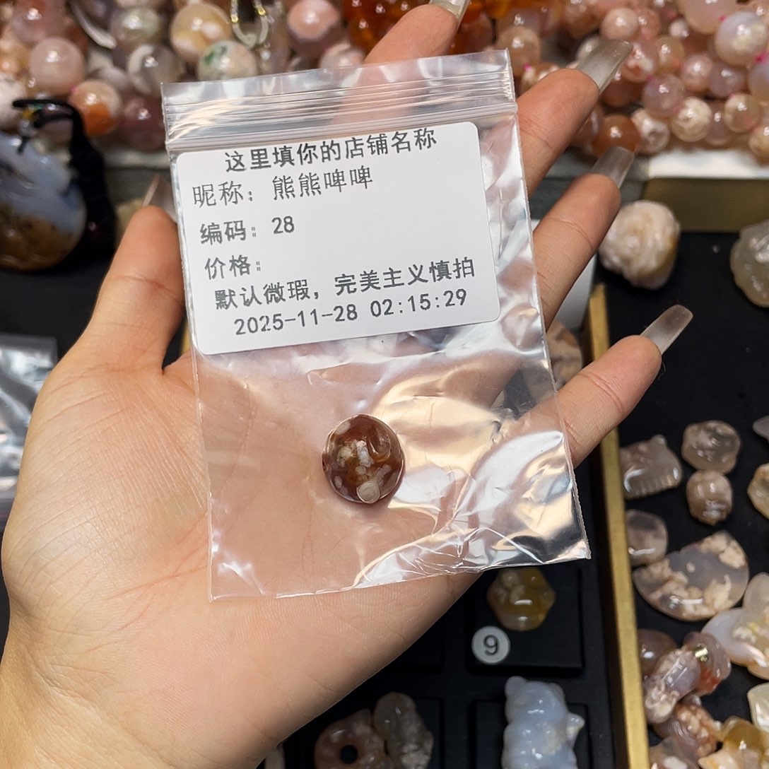 熊***啤玛瑙/玉髓合金手镯