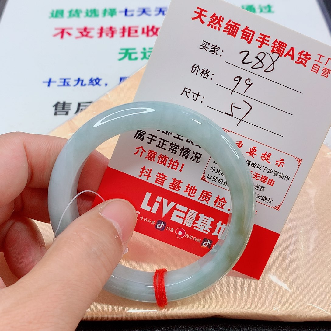 翡翠手镯未镶嵌翡翠