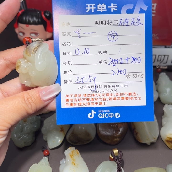 老***࿐和田玉未镶嵌颈饰