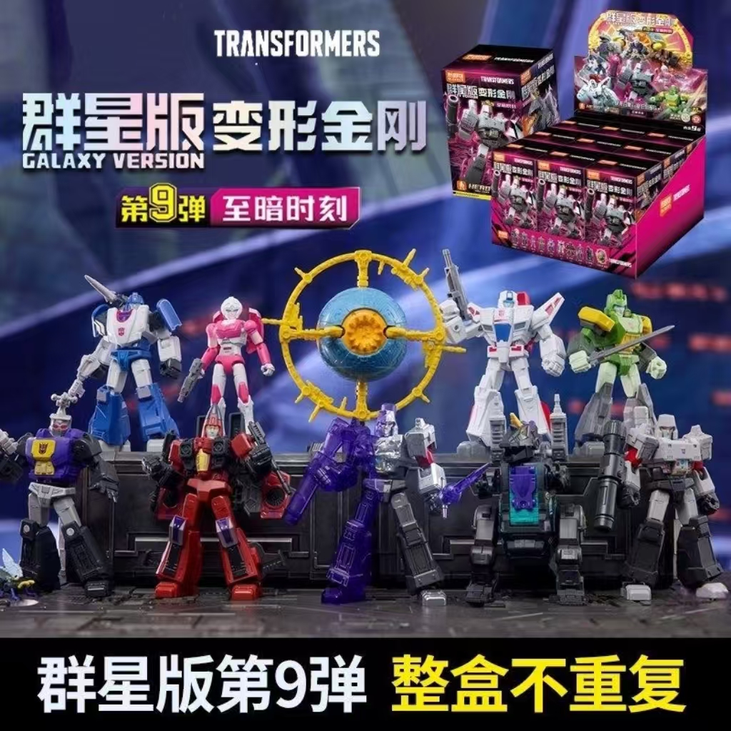 布鲁可变形金刚积木人群星版第9弹至暗时刻威震天宇宙大帝盲盒