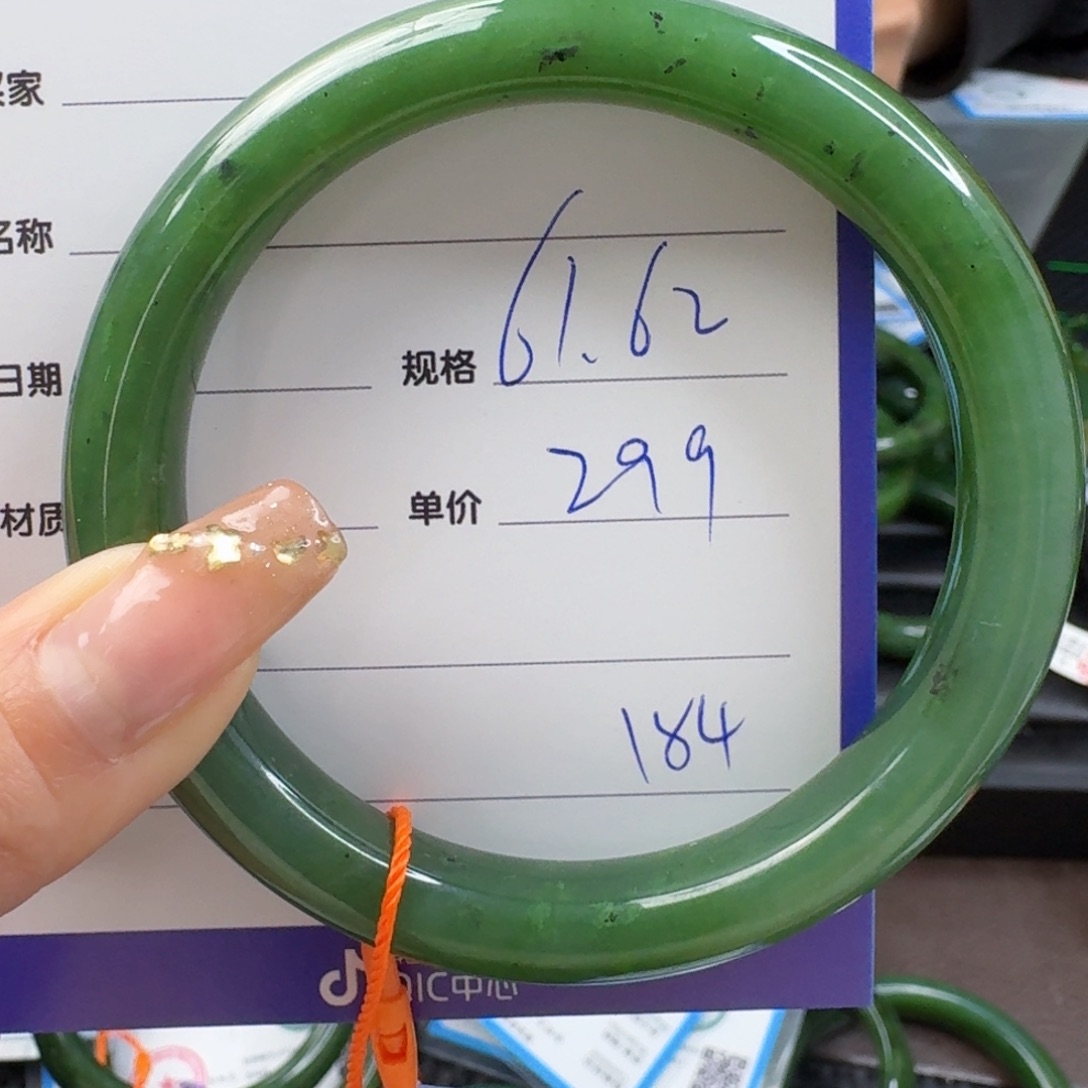 和田玉（碧玉）手镯未镶嵌