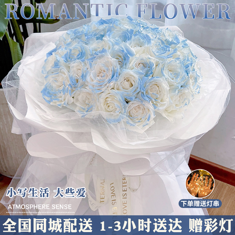 【送女神的礼物】33朵碎冰蓝玫瑰生日花束全国订购同城花店鲜花小时达