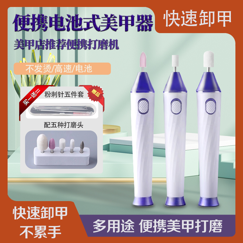 充电式电动电池打磨头通用打磨机去死皮家用美甲