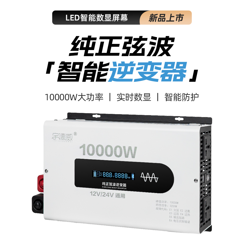 货车24V大功率3200W车载通用型逆变器纯正弦波汽车12V转220v电源