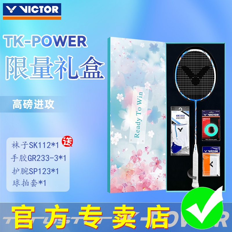 VICTOR胜利羽毛球拍小铁锤单拍限定礼盒全碳素高磅进攻TK-POWER