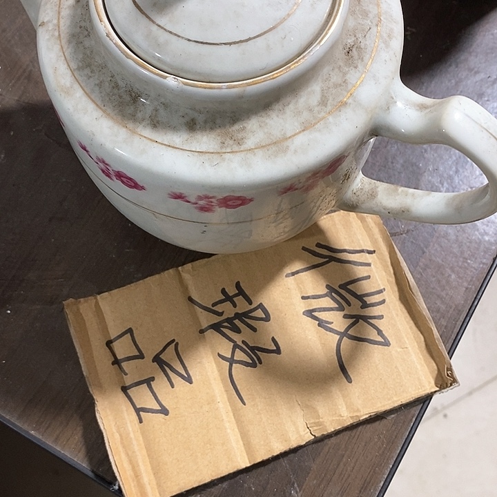 瓷片我是第一百个