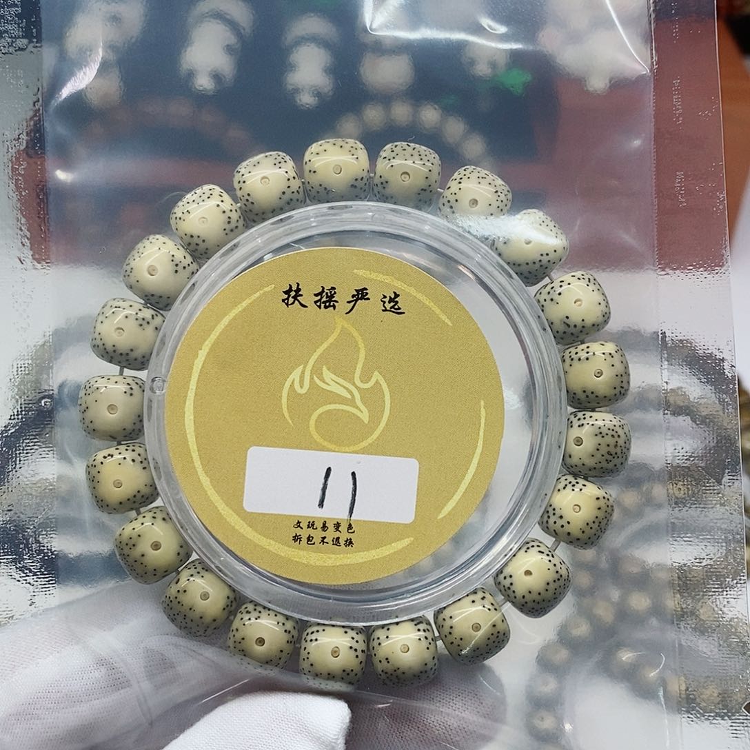 大***杨手串星月菩提手串