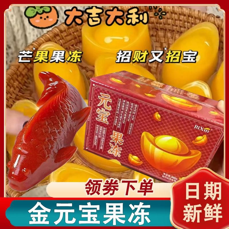 金果冻年货网红味圆宝果冻节日宴会摆盘接待聚会旗舰店