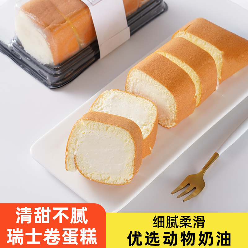 优甜迪瑞士卷蛋糕无添加蔗糖动物奶油生日甜点代餐解馋休闲零食品