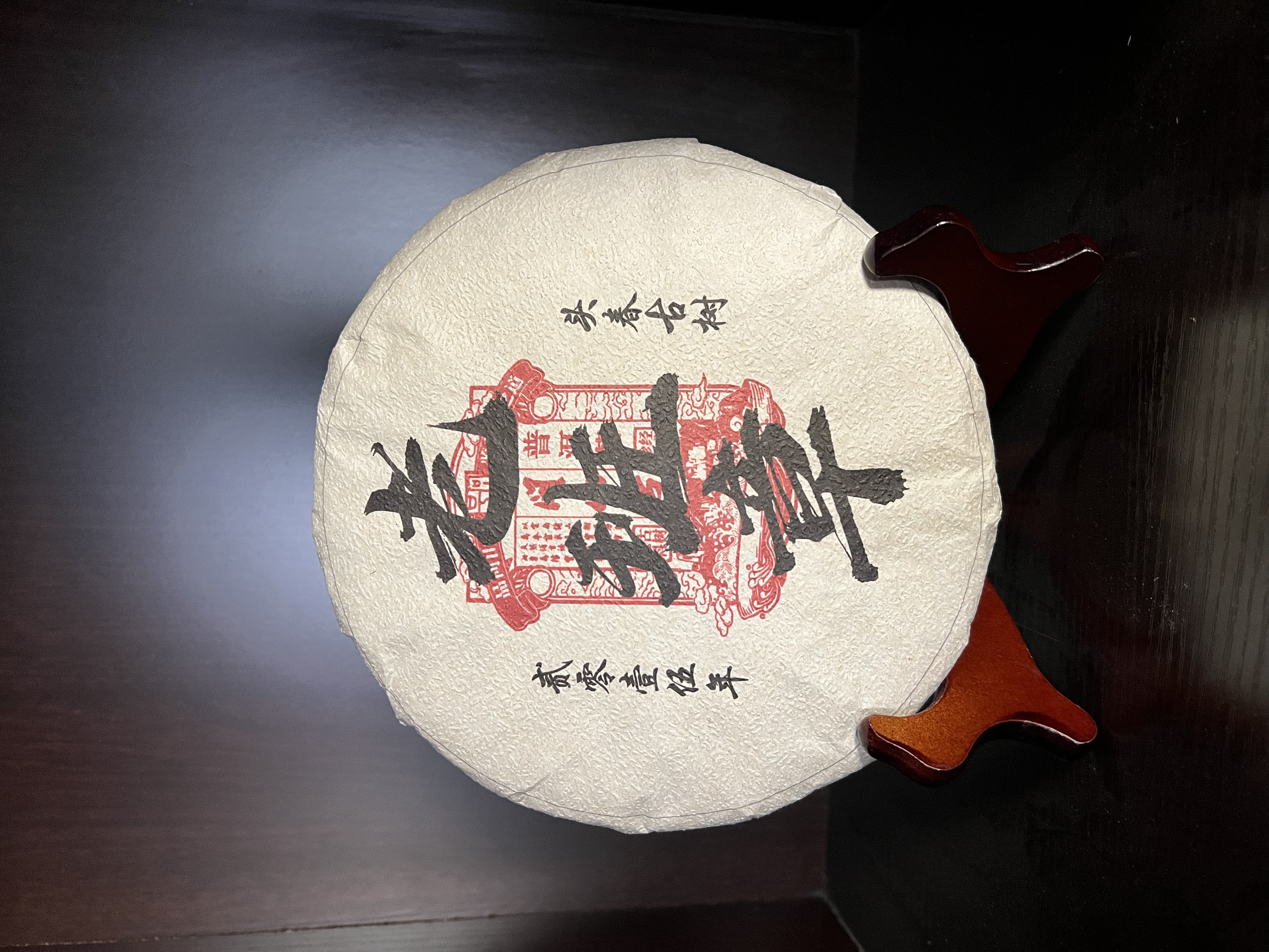 【问山号】2015 老班章茶王地 头春 古树 普洱茶 生茶 357g/饼