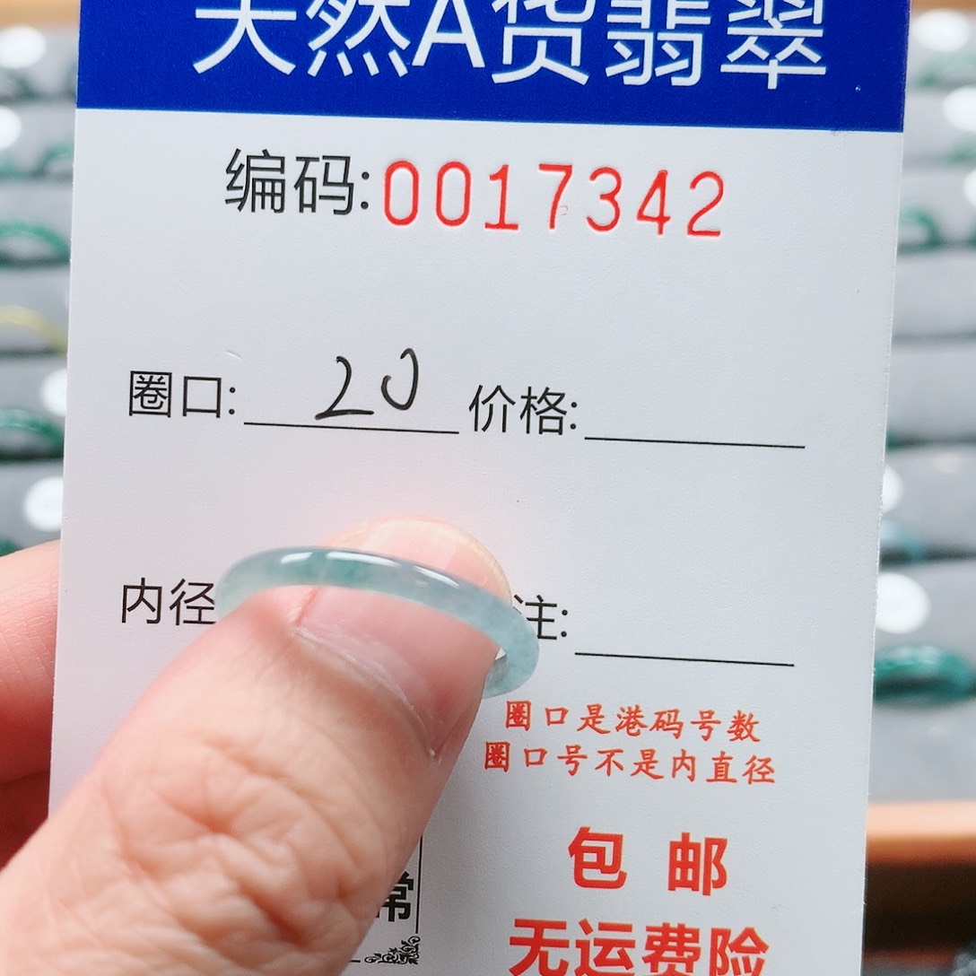 【闪购商品】翡翠戒指未镶嵌戒圈