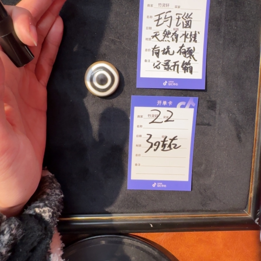 古****玛瑙/玉髓（覆膜）裸珠22定向