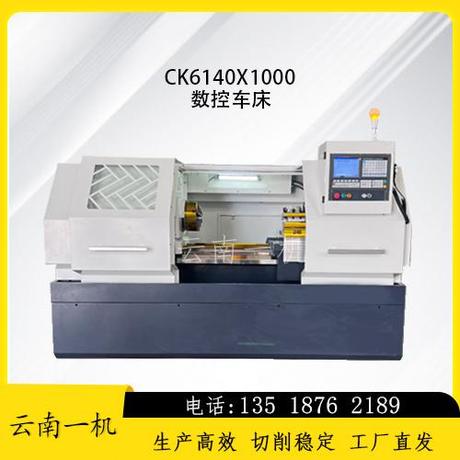云南车床CK6140X1000现货数控车床卧式高精度数控车