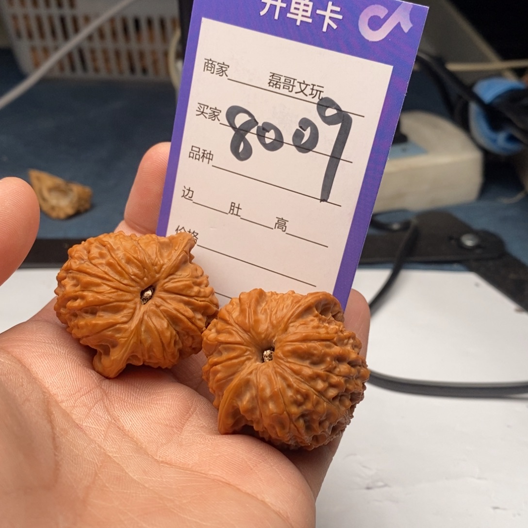 文玩核桃把件8009