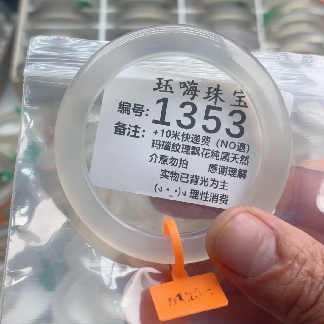 【闪购商品】玛瑙/玉髓手镯未镶嵌55