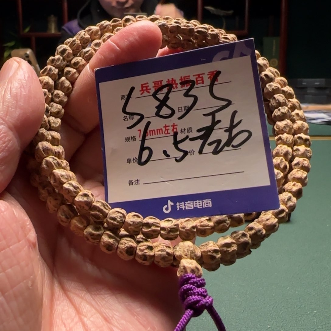 柏香籽/百香籽吊坠